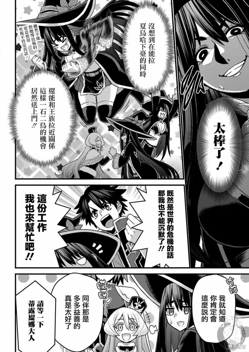 第03话 第21页