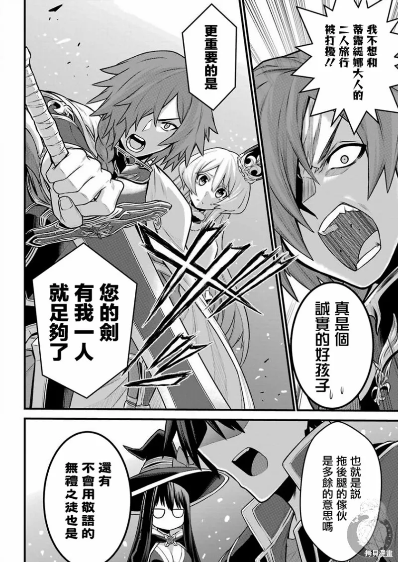 第03话 第23页