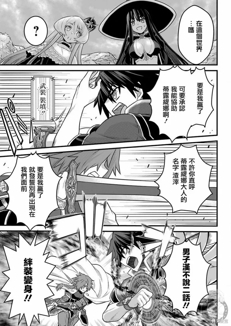 第03话 第26页