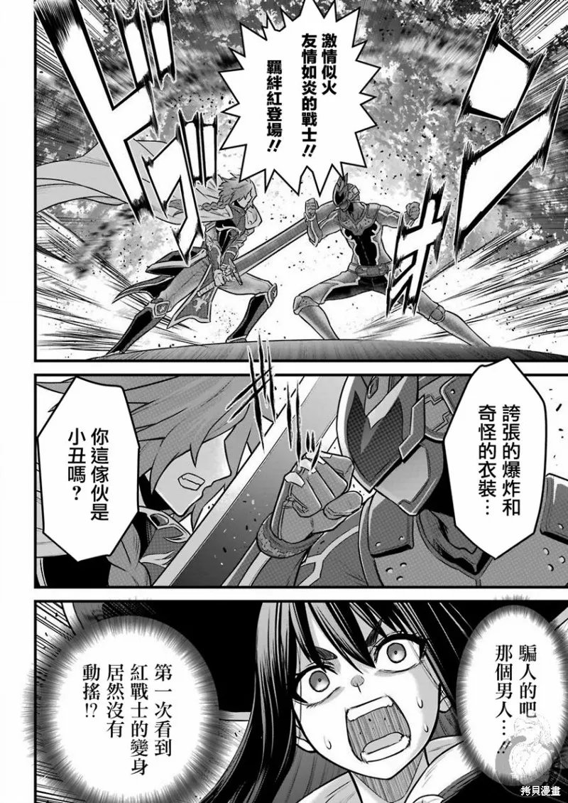 第03话 第27页