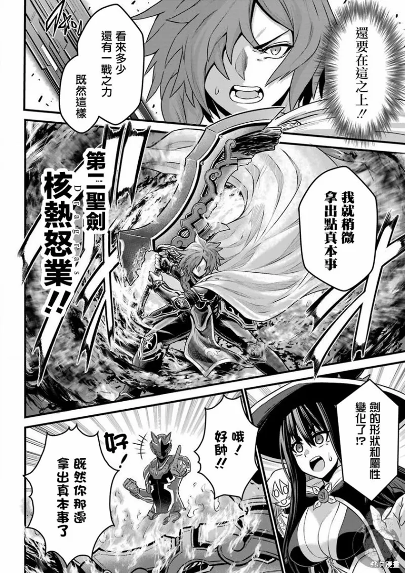 第03话 第29页