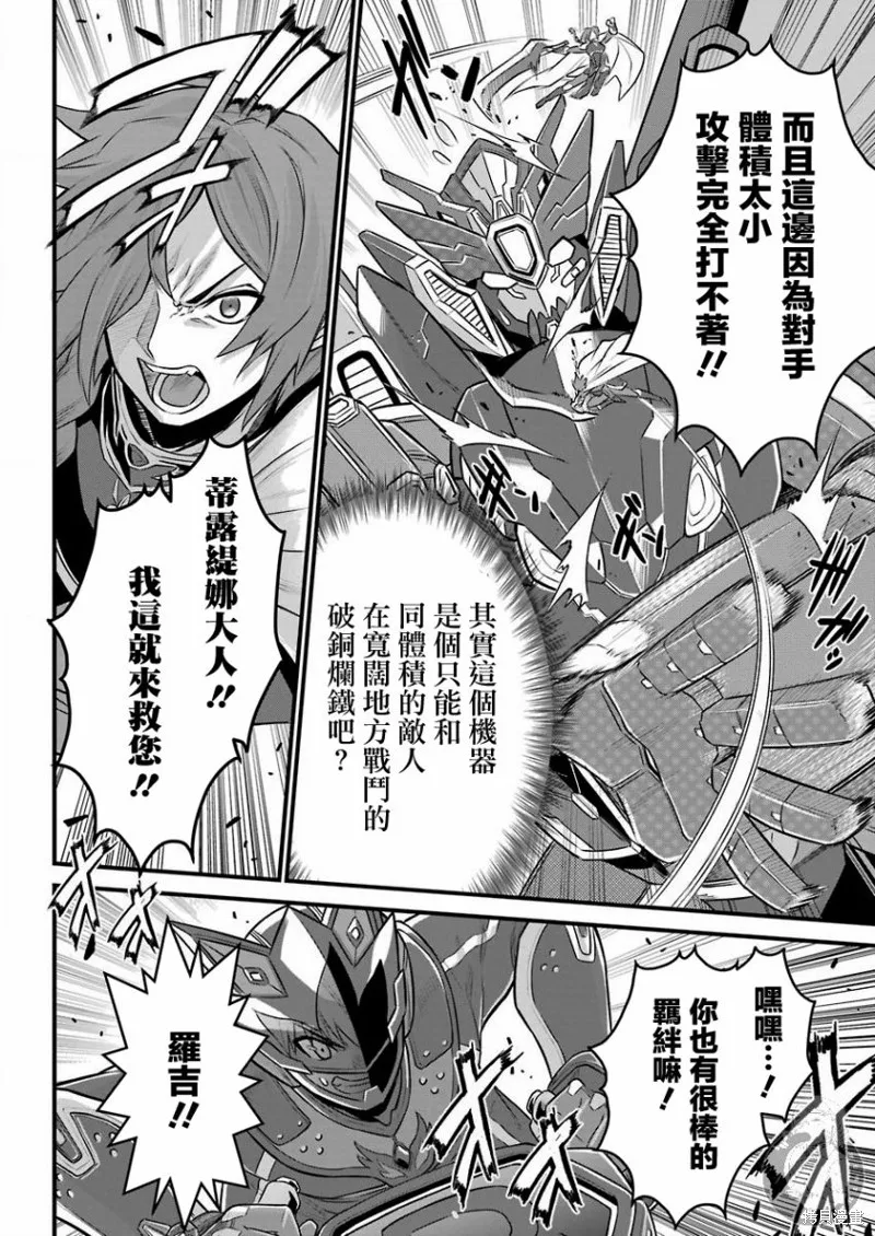 第03话 第36页