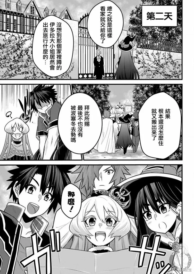第03话 第42页
