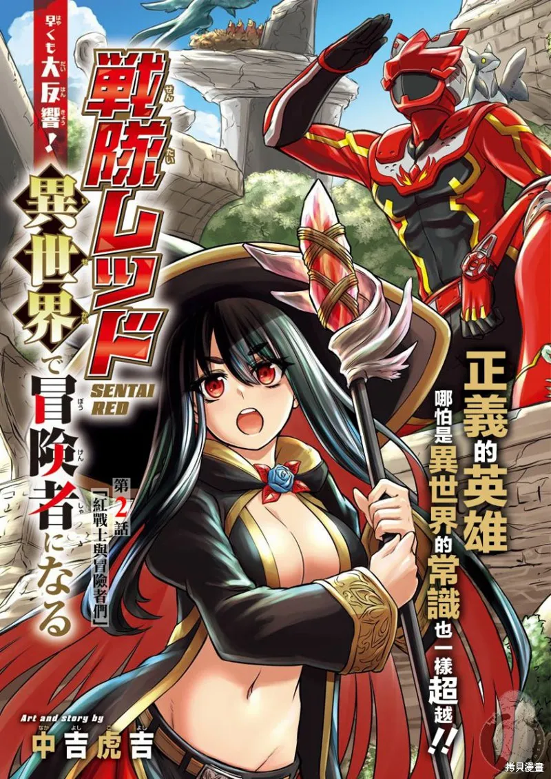 第02话 第2页