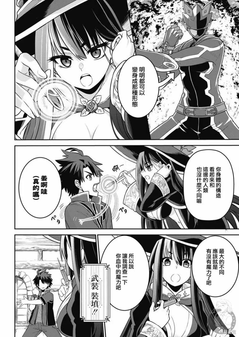 第02话 第3页