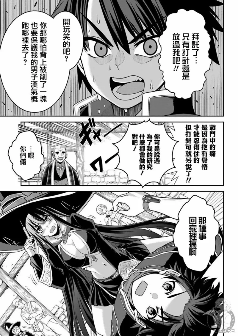 第02话 第4页