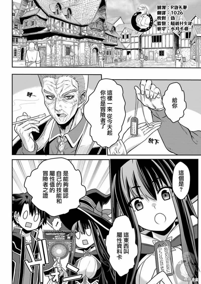 第02话 第5页