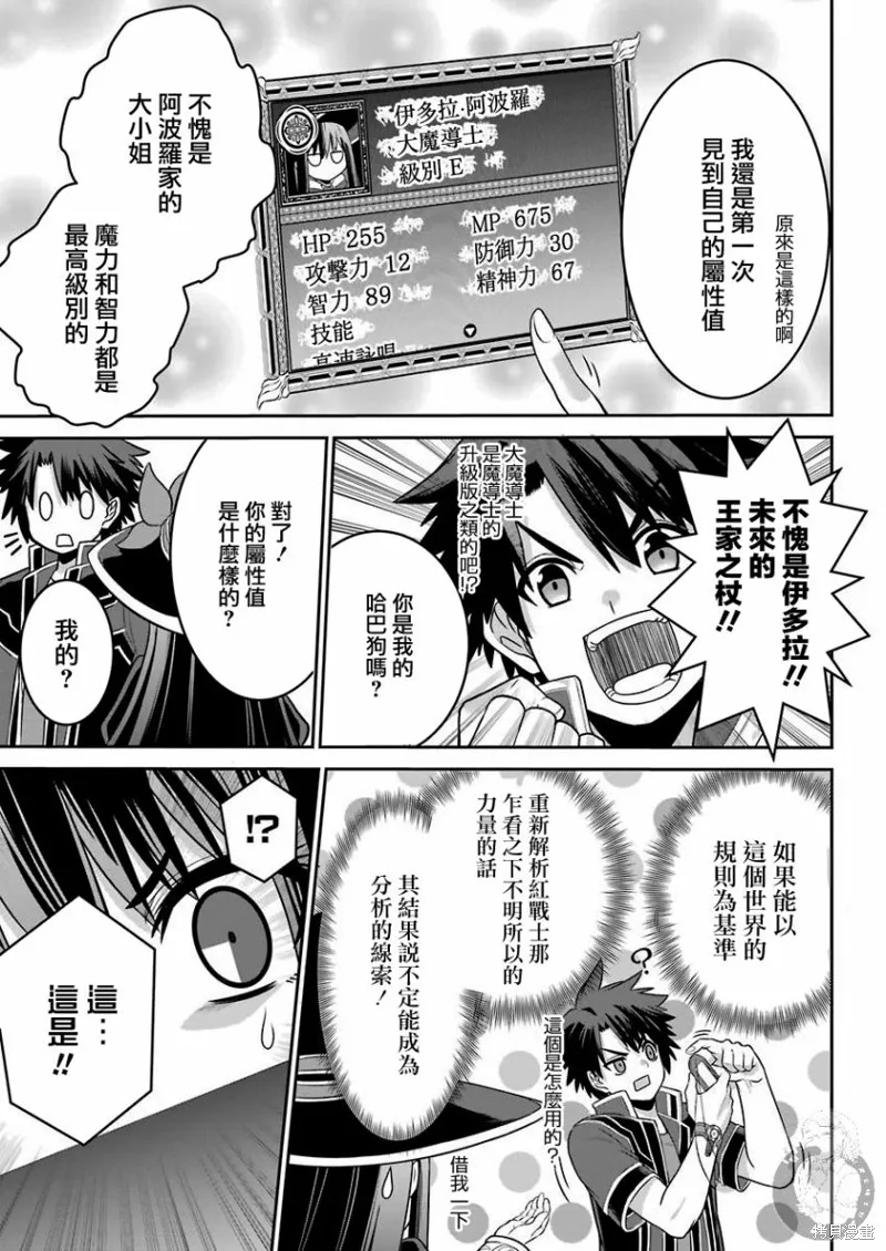 第02话 第6页