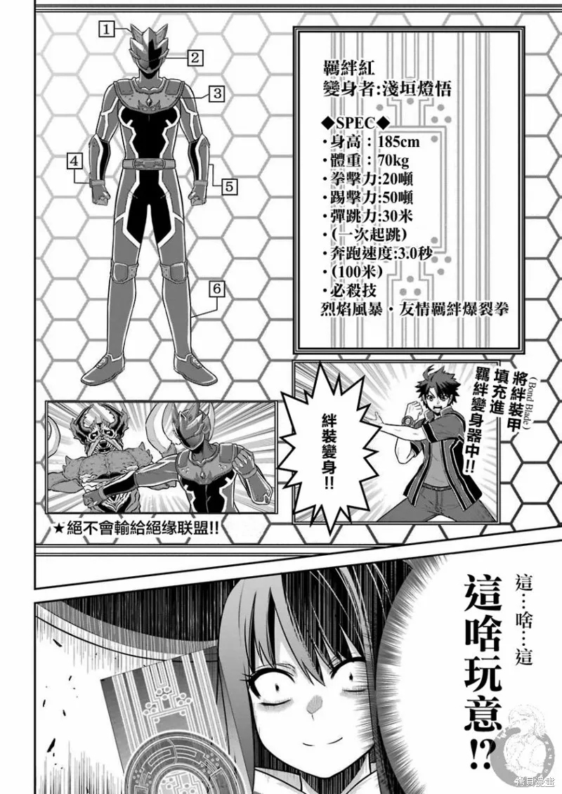 第02话 第7页