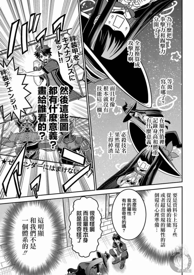 第02话 第8页