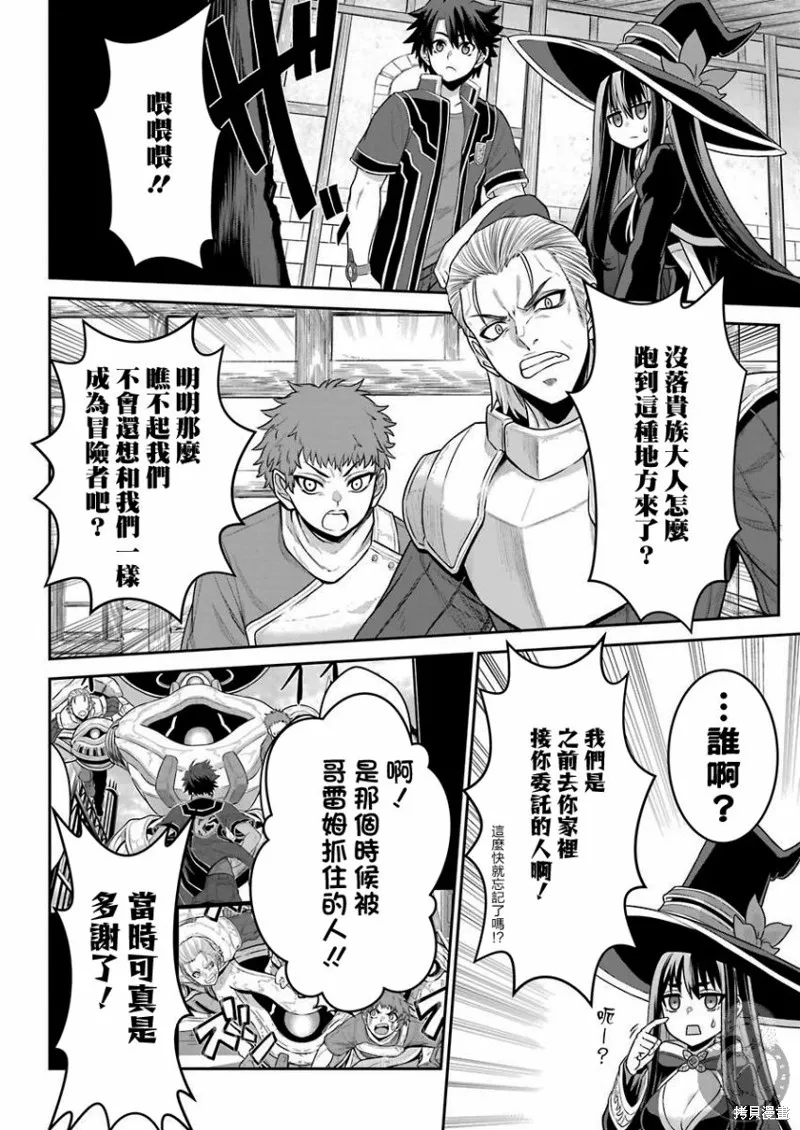 第02话 第9页
