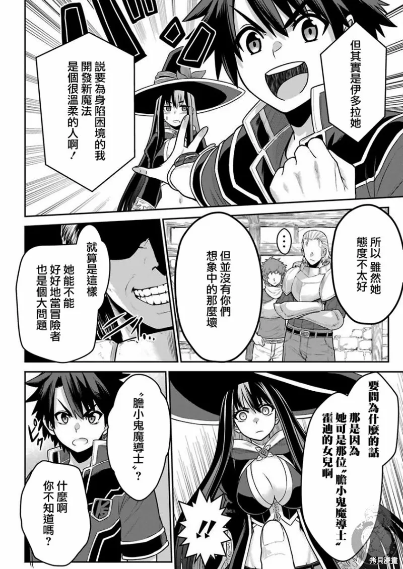 第02话 第11页
