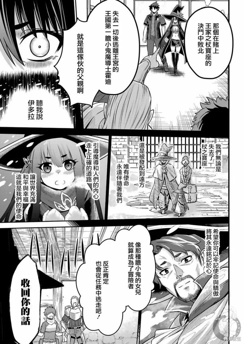 第02话 第12页