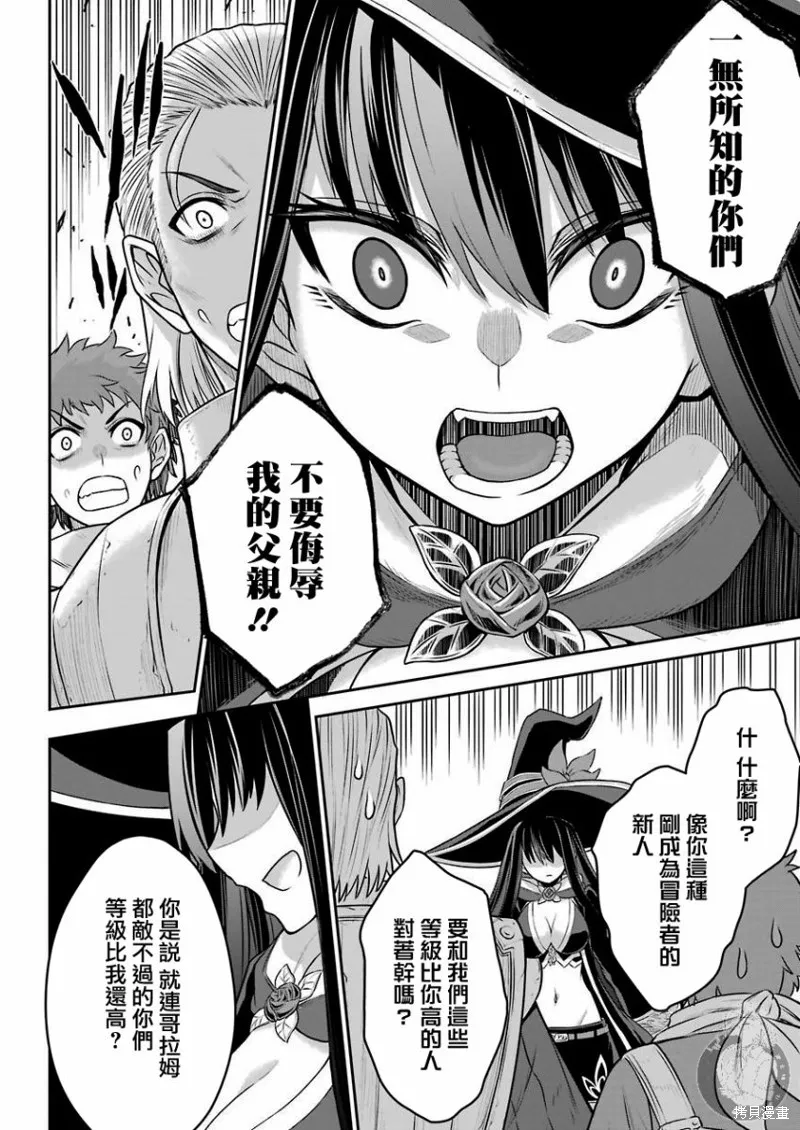 第02话 第13页