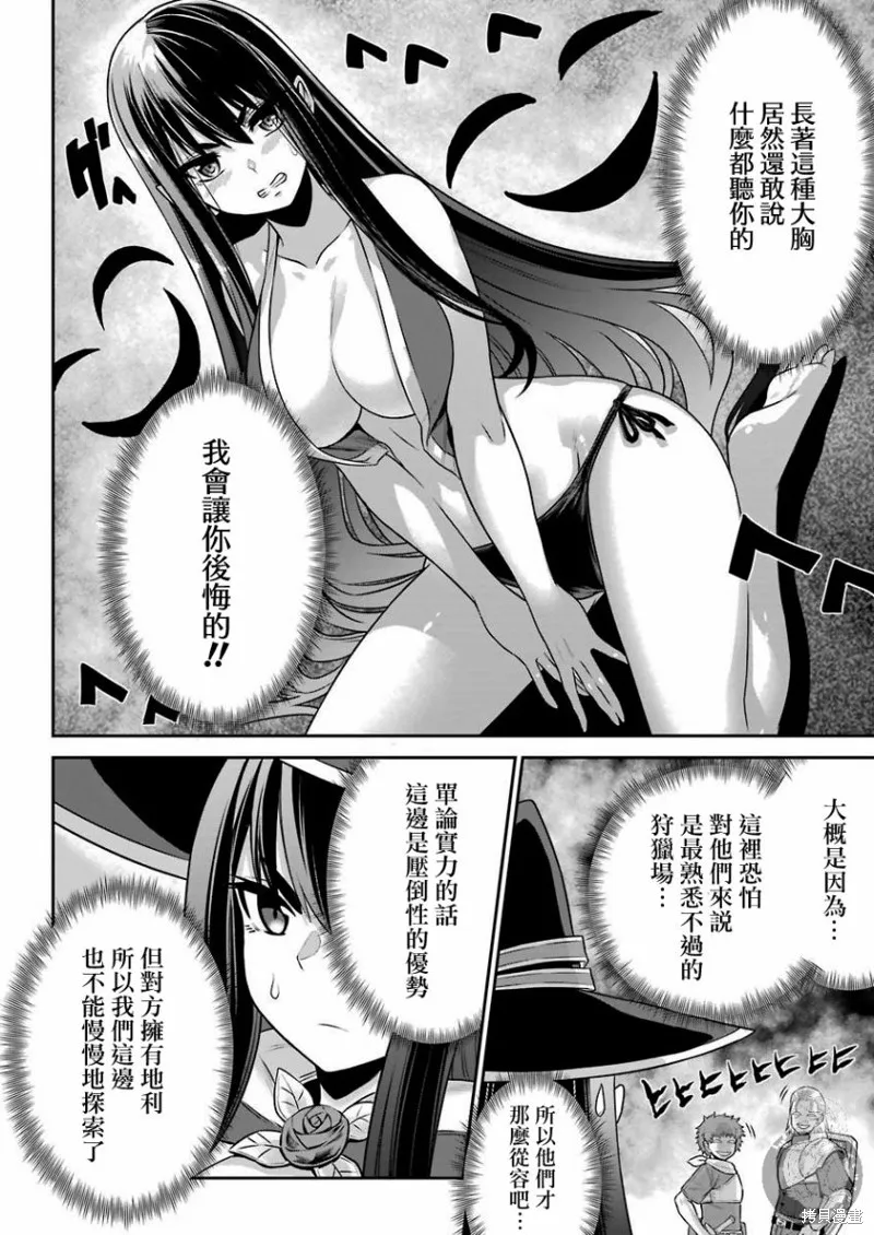 第02话 第17页
