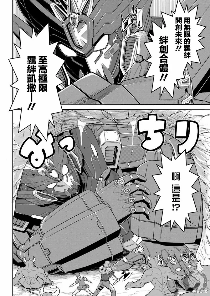 第02话 第23页