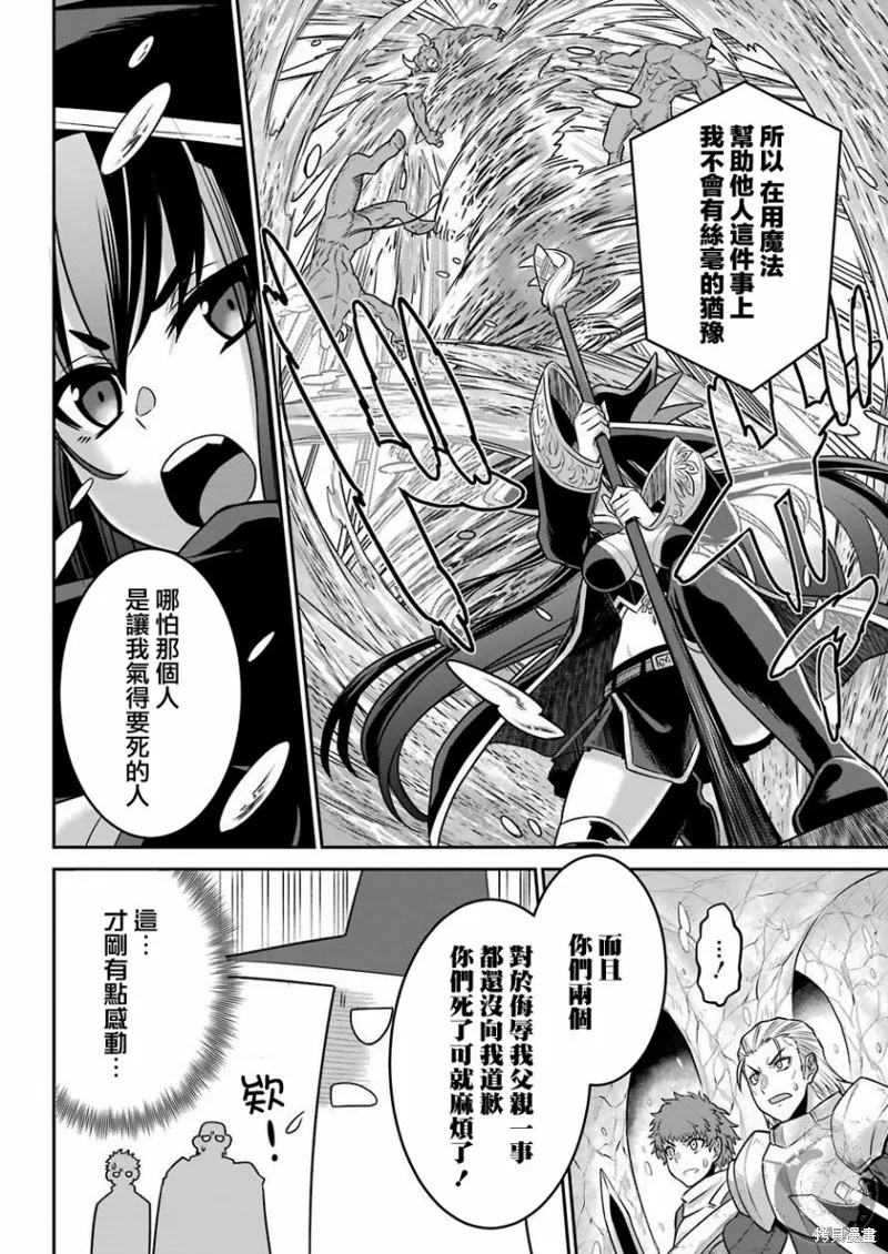 第02话 第27页