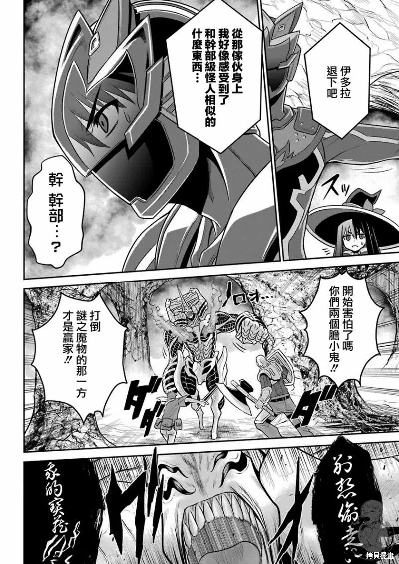 第02话 第31页