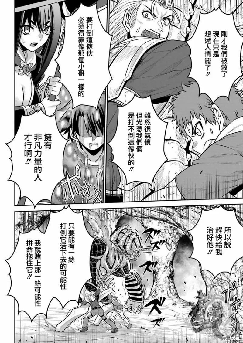 第02话 第41页