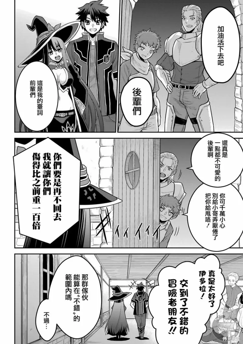 第02话 第50页