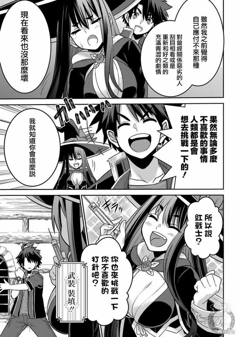 第02话 第51页