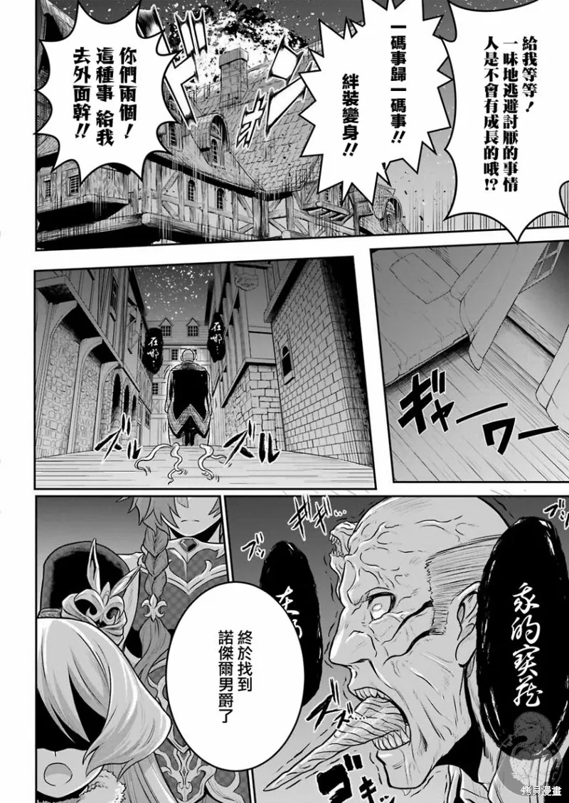 第02话 第52页