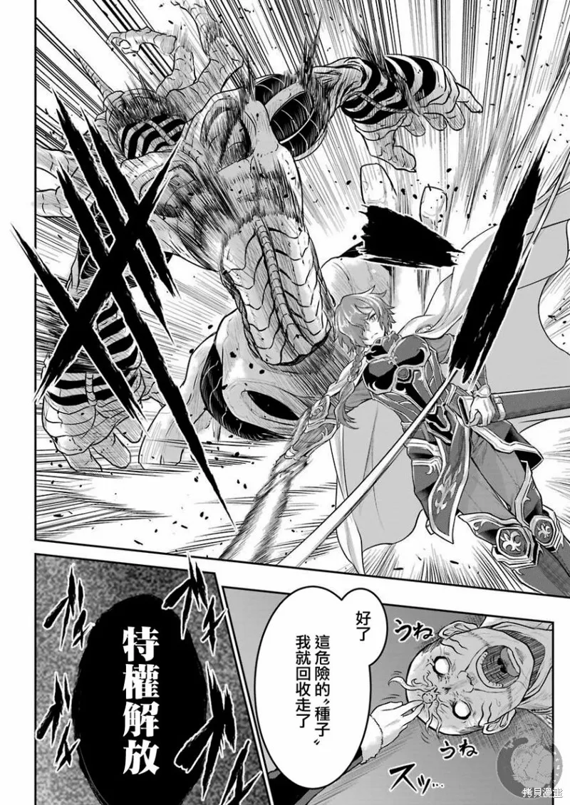第02话 第54页