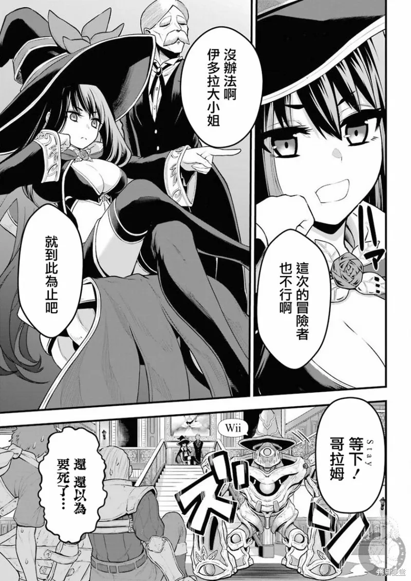 第01话 第8页