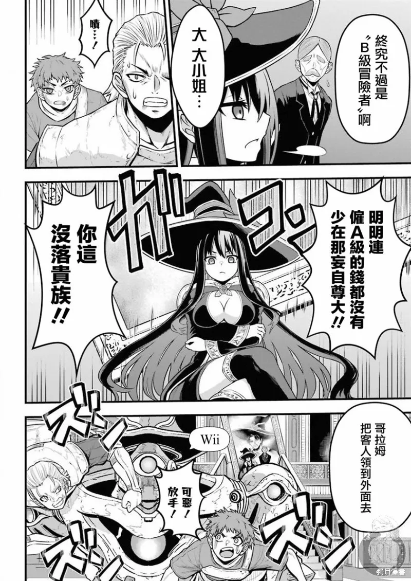 第01话 第9页