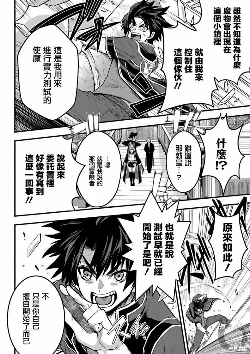 第01话 第13页