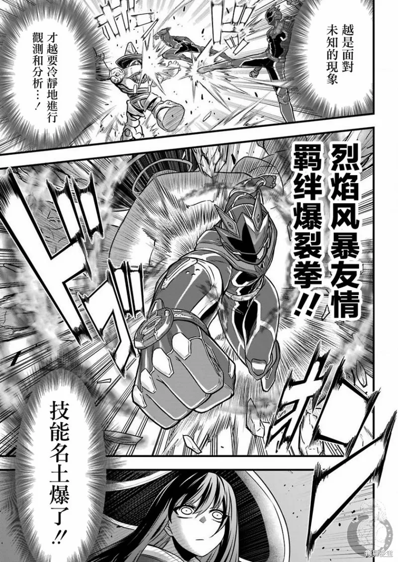 第01话 第17页