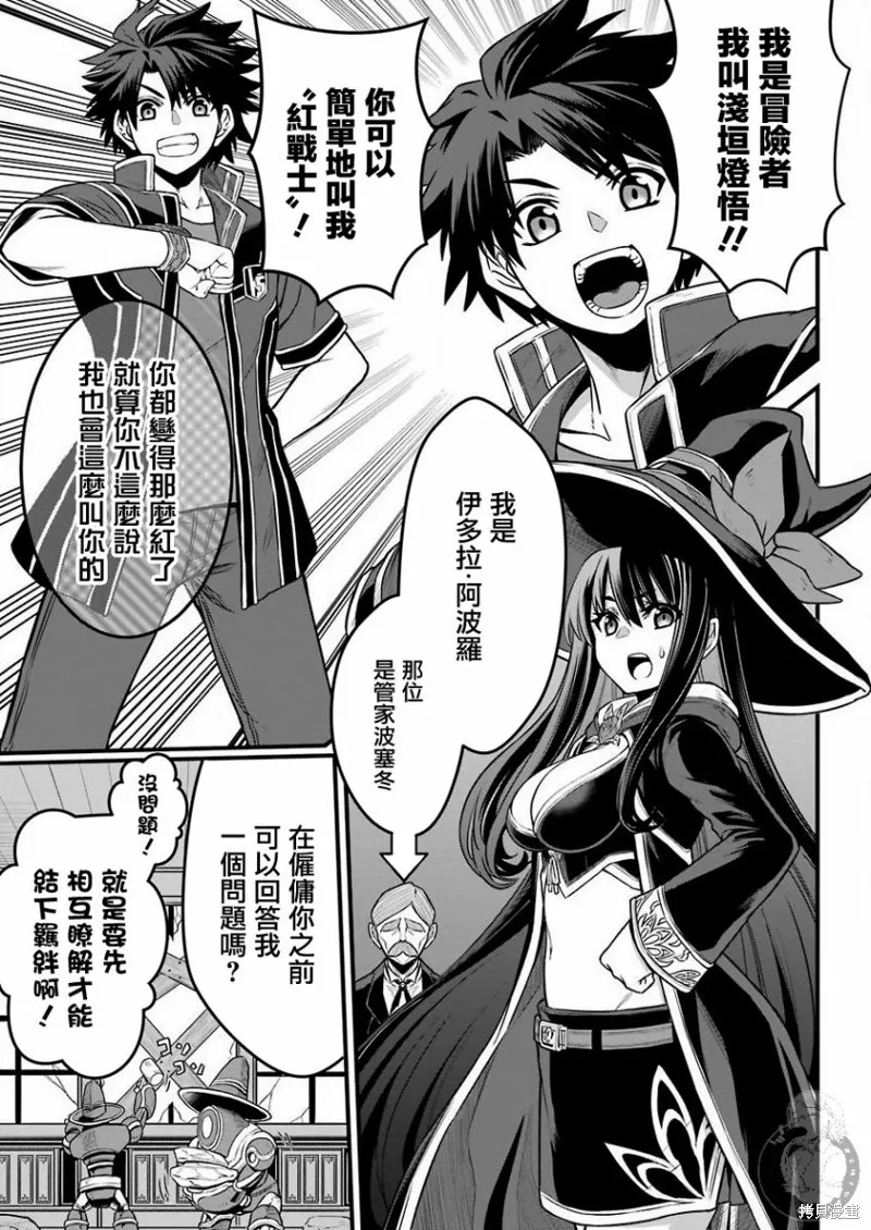 第01话 第19页