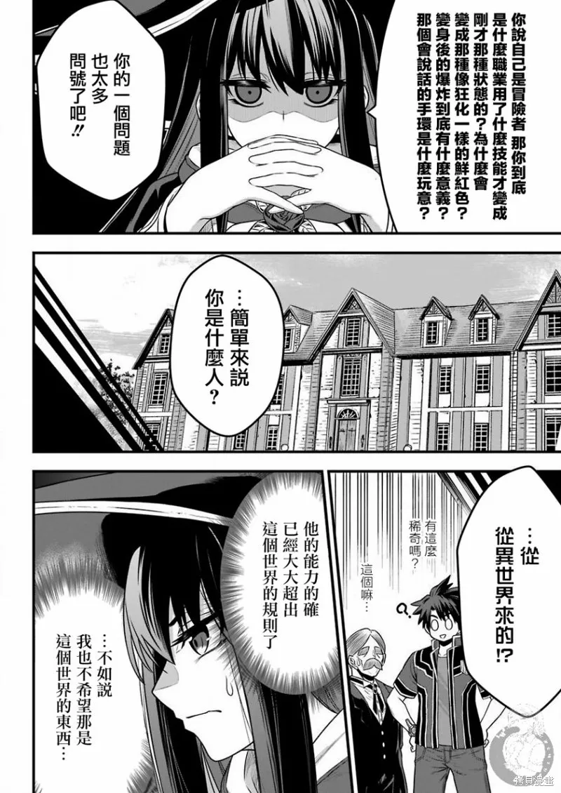 第01话 第20页