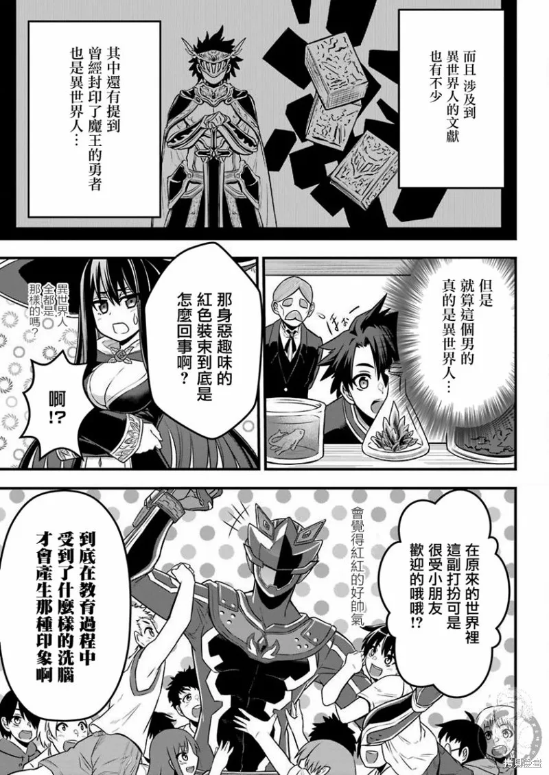 第01话 第21页