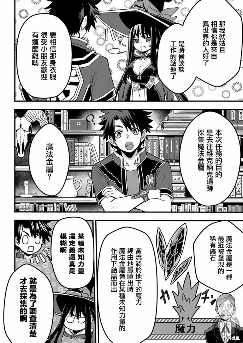 第01话 第22页