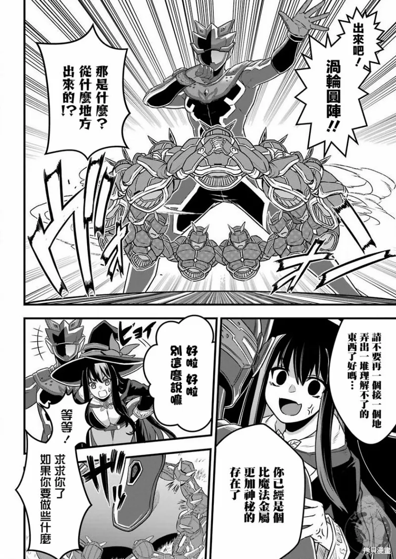 第01话 第26页