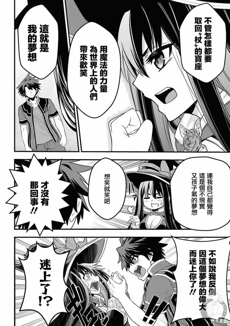 第01话 第38页
