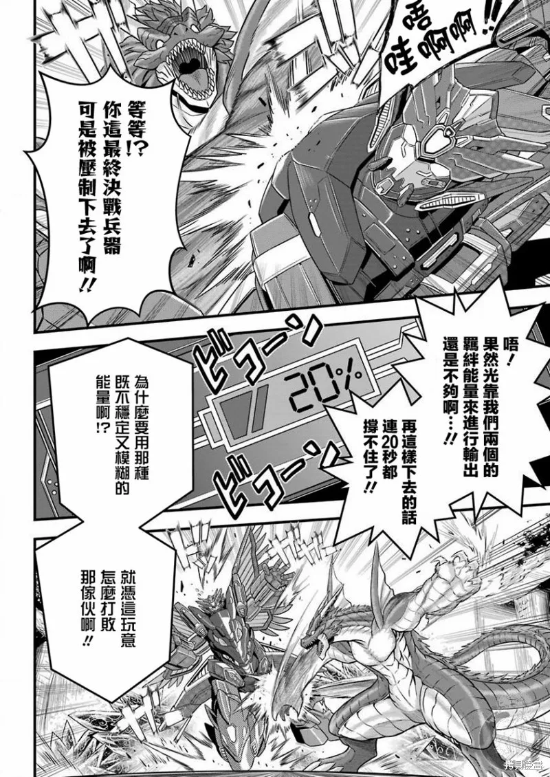 第01话 第51页