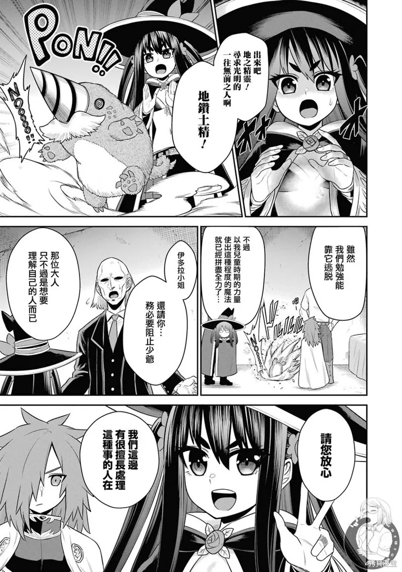 第20话 第2页