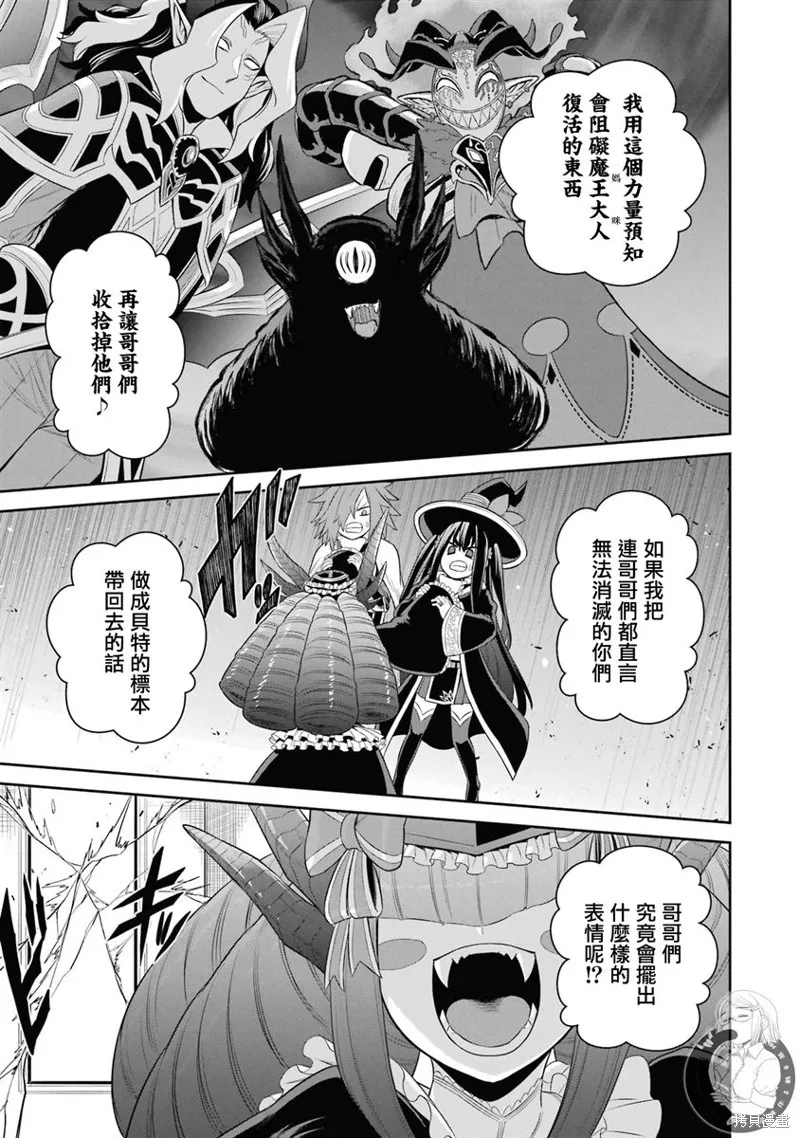 第20话 第8页