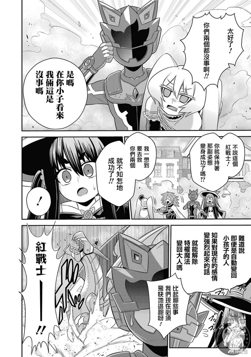 第20话 第11页