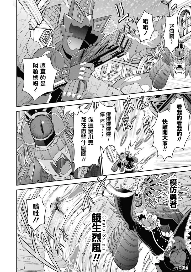 第20话 第19页