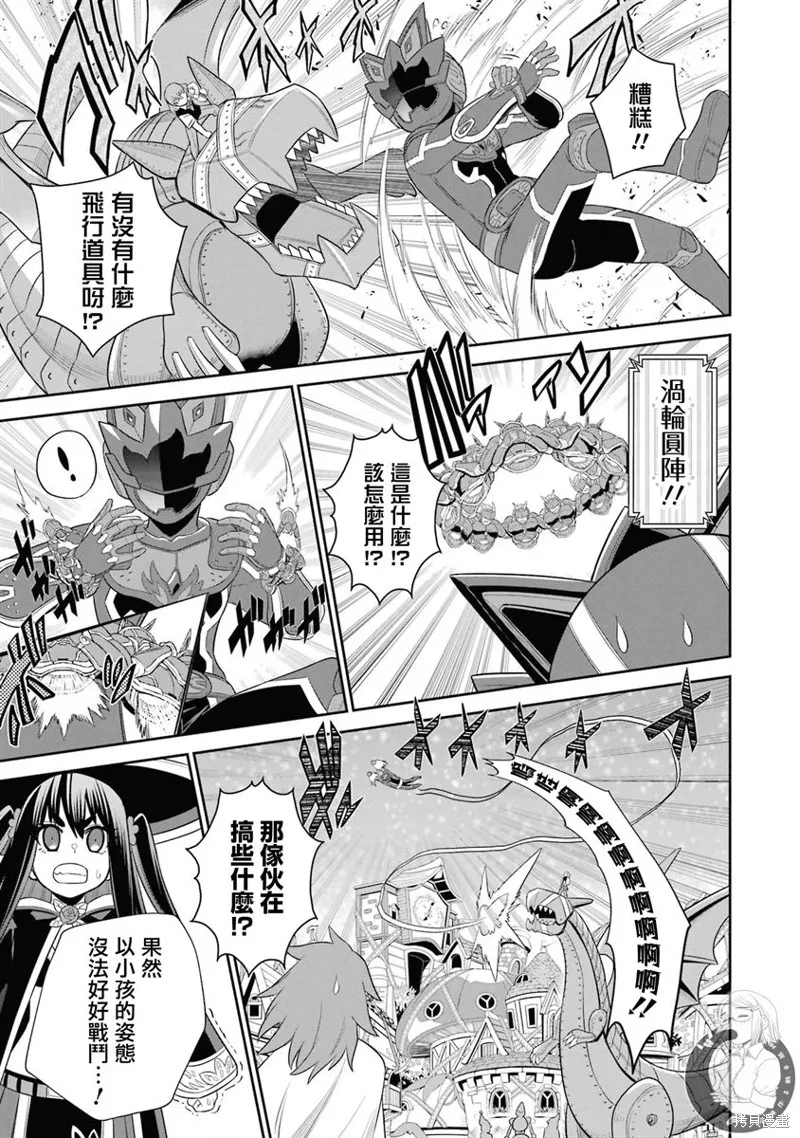 第20话 第20页
