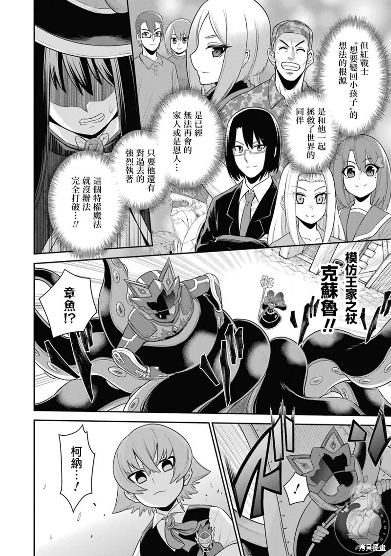 第20话 第21页