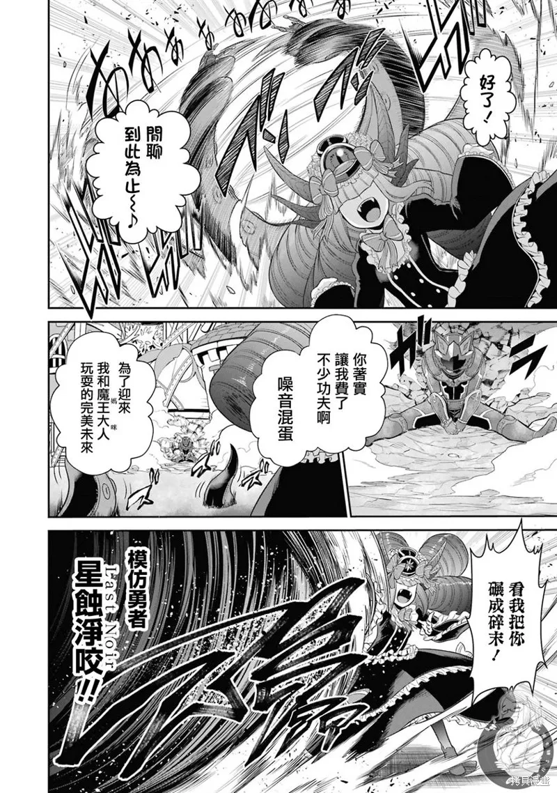 第20话 第23页