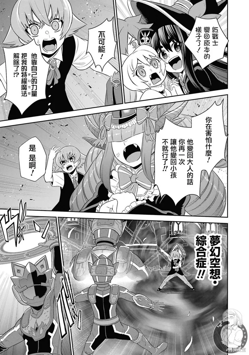 第20话 第30页