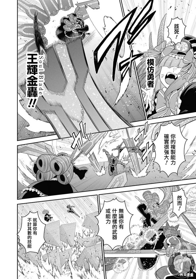 第20话 第33页