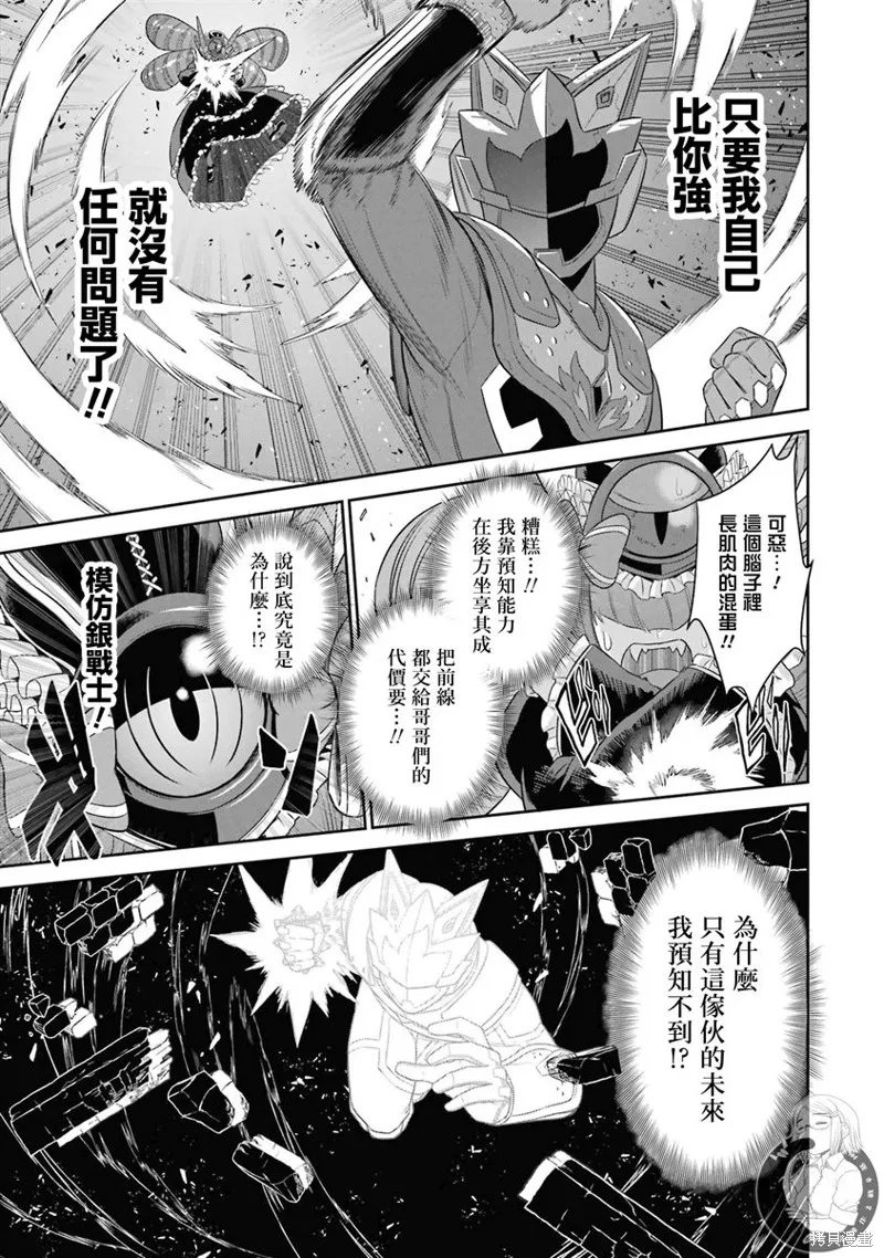 第20话 第34页