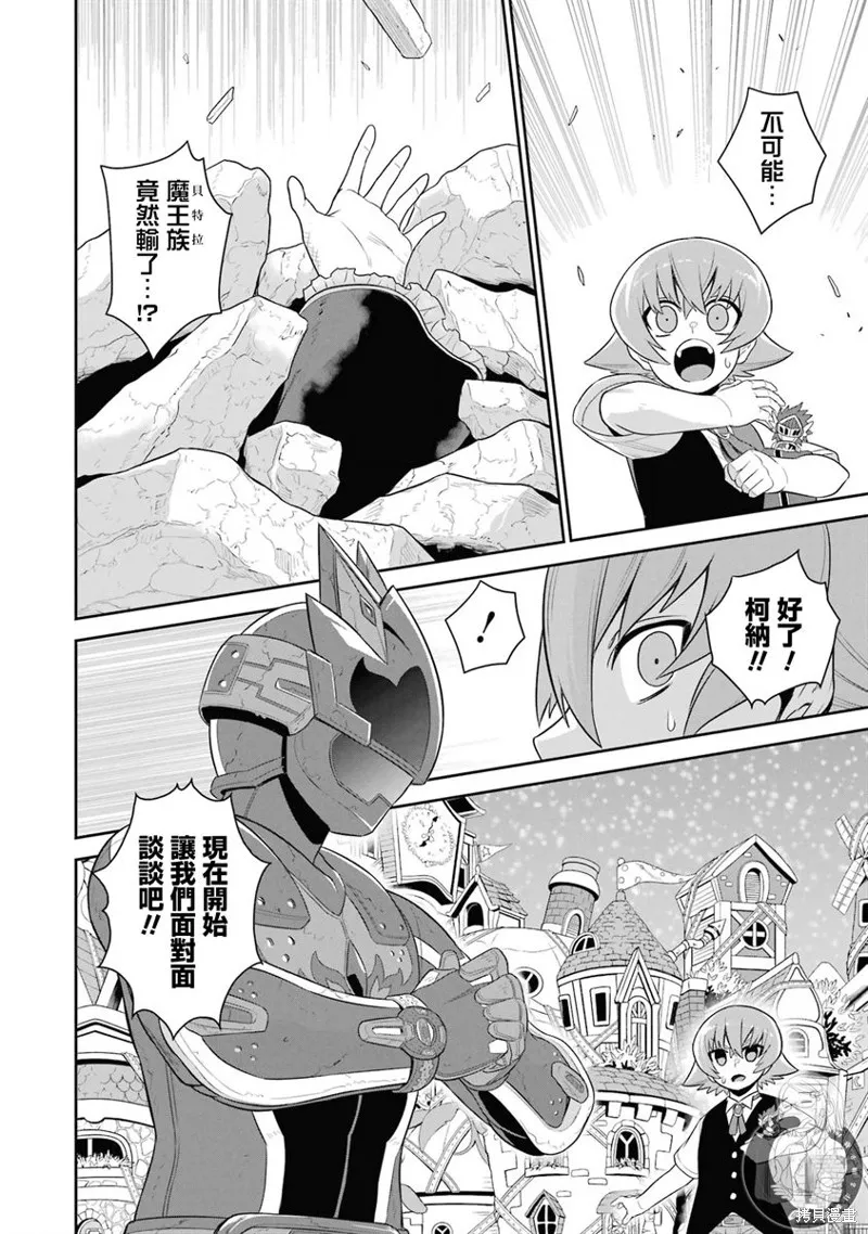 第20话 第37页