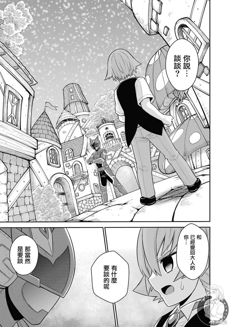 第20话 第38页